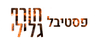 פסטיבל חורף