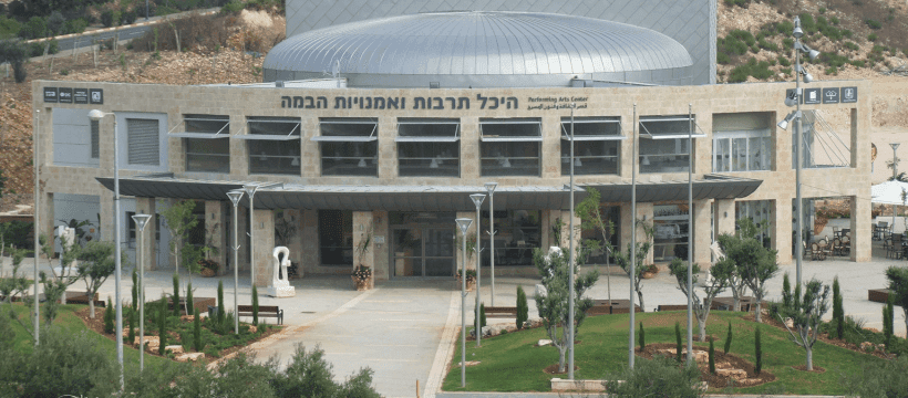 היכל התרבות מעלות