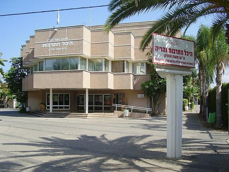 היכל התרבות נהריה